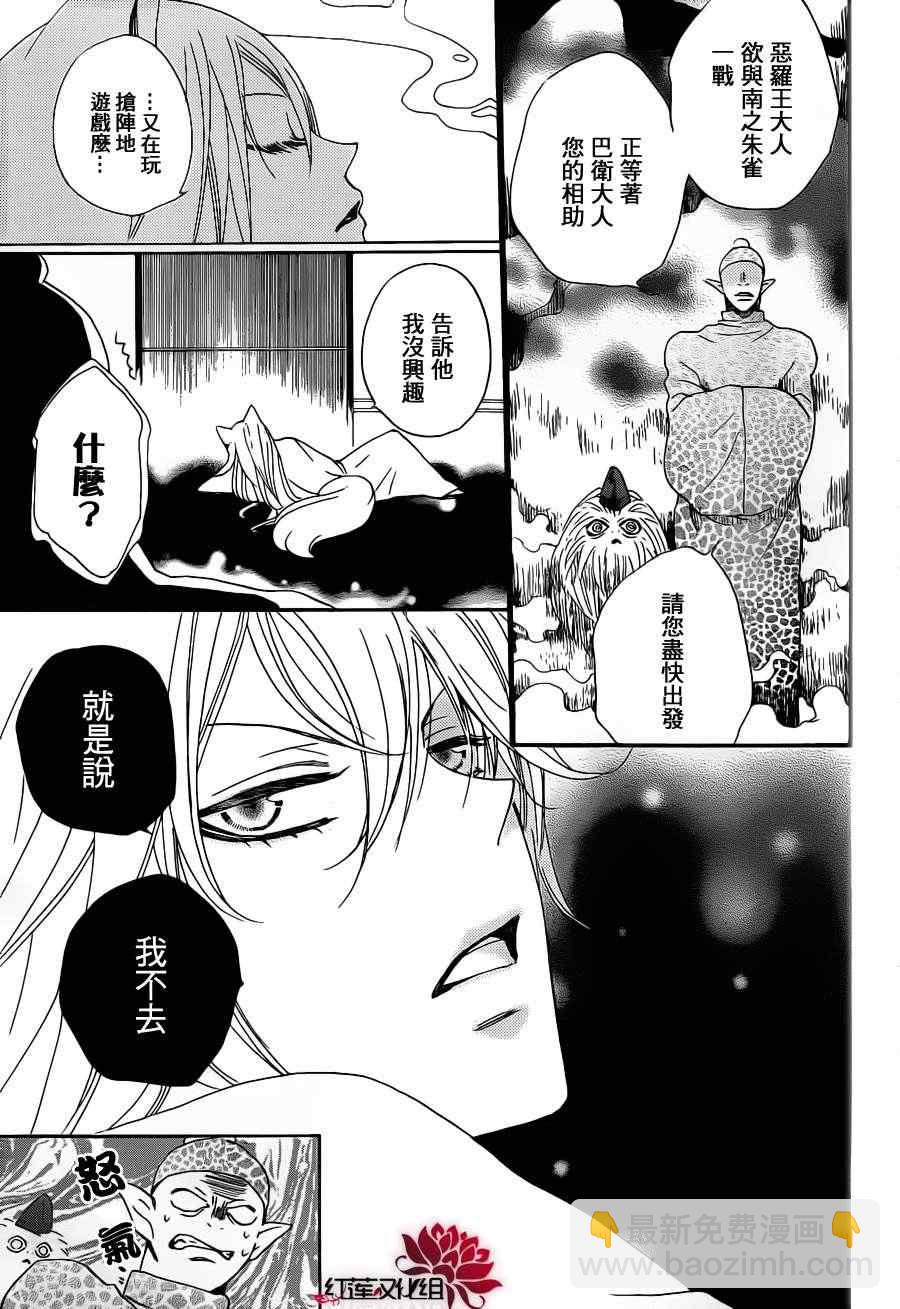 第88话14