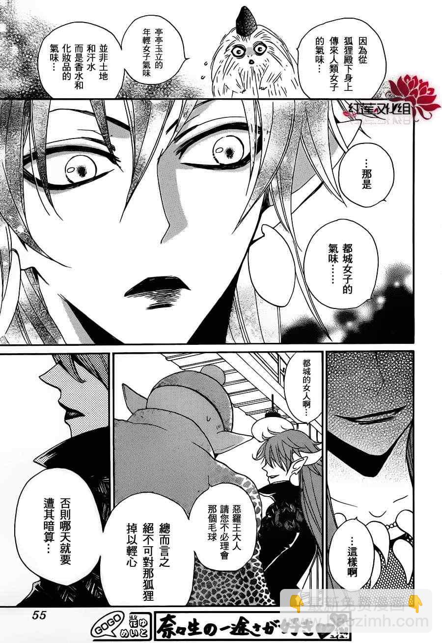 第88话18