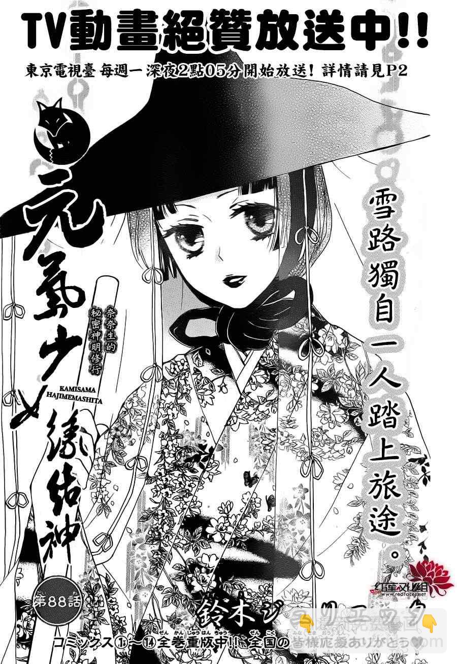 第88话2