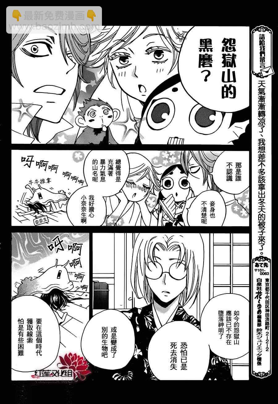 第88话23