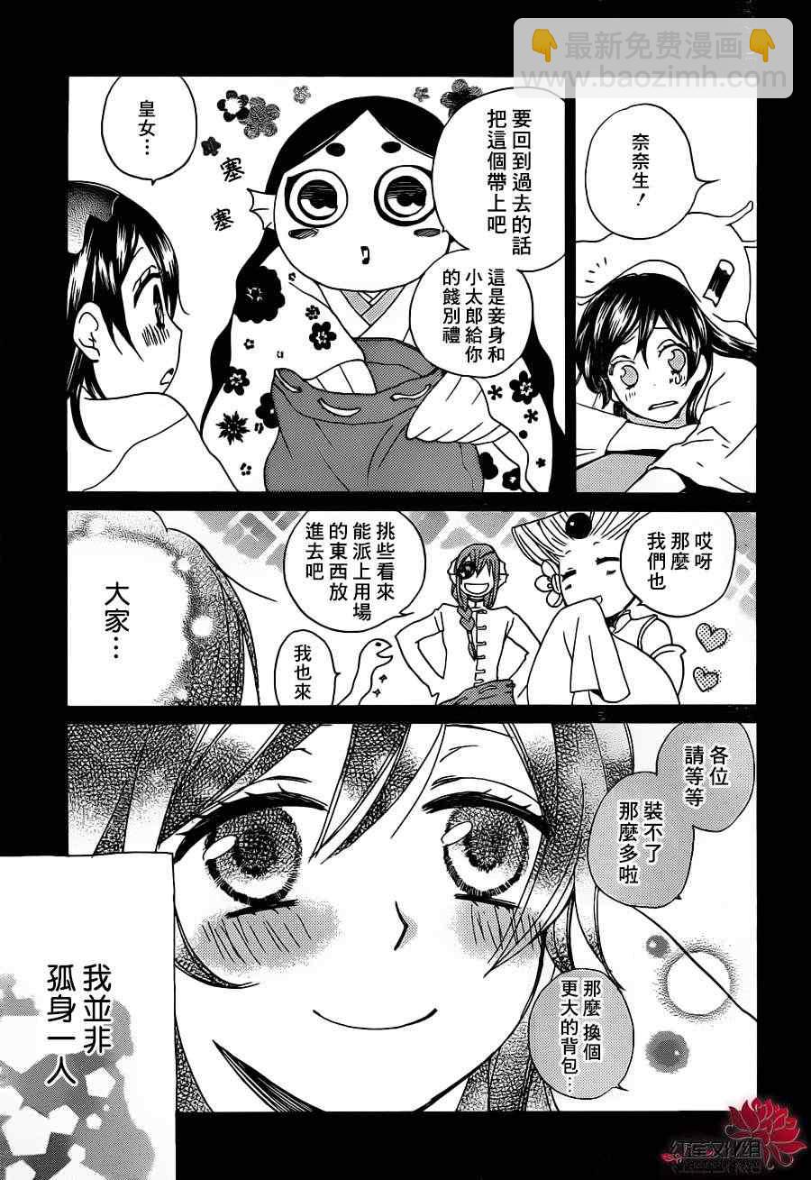 第88话24