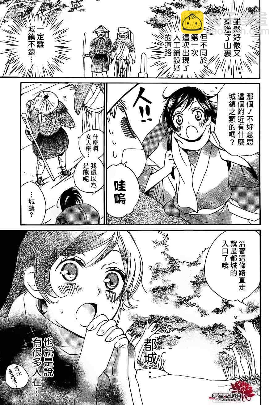 第88话26