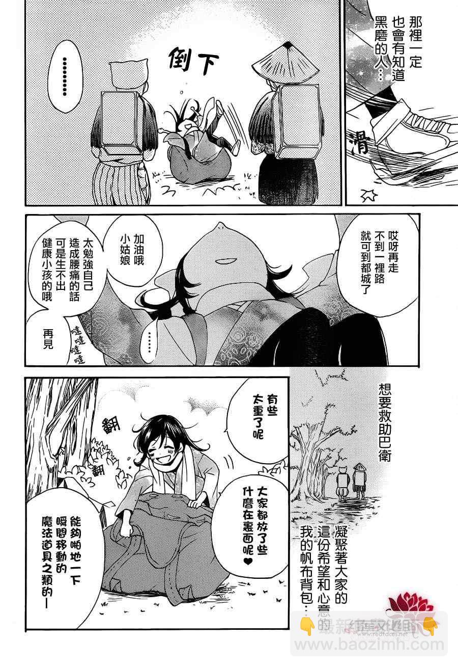 第88话27