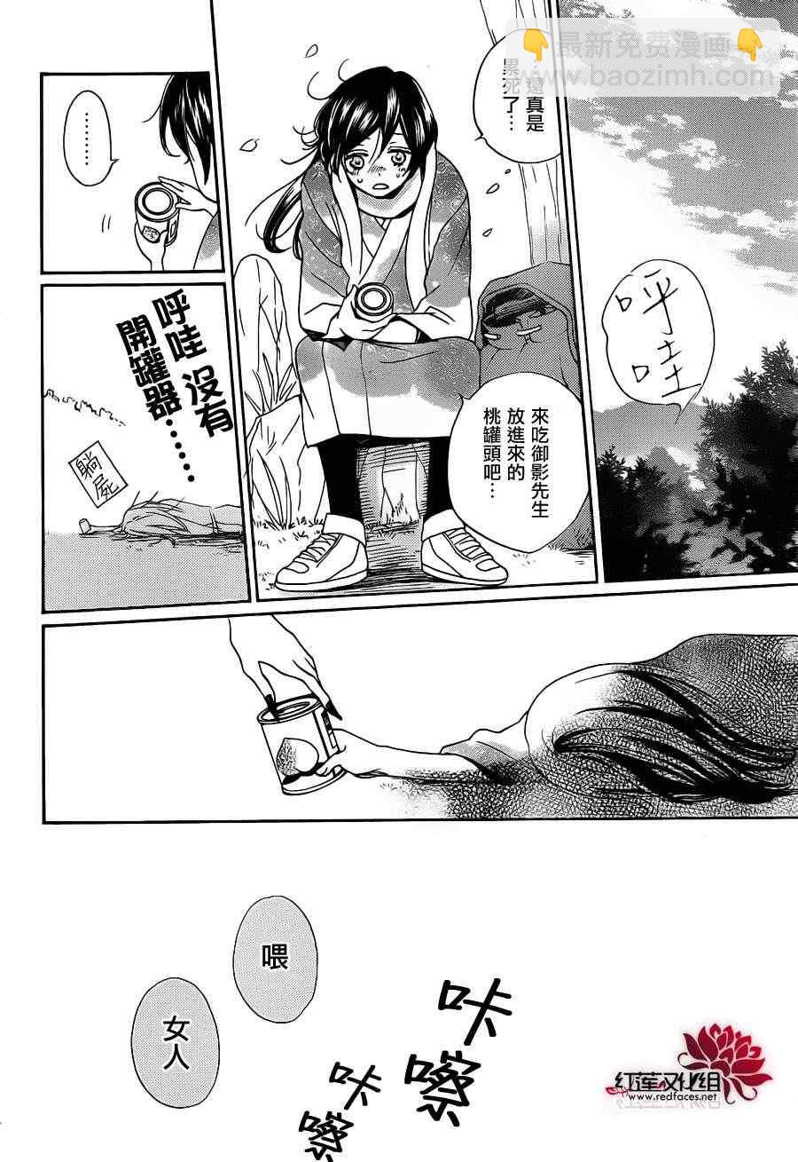 第88话29