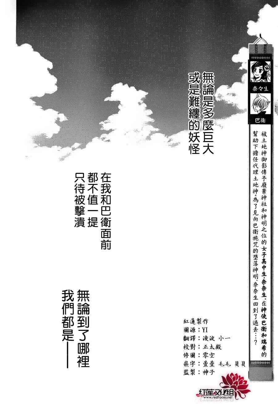 第88话3