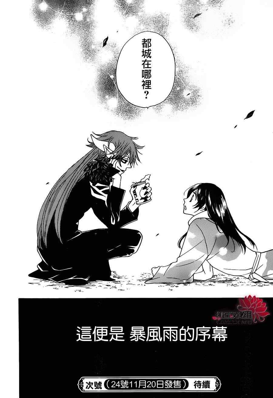 第88话31