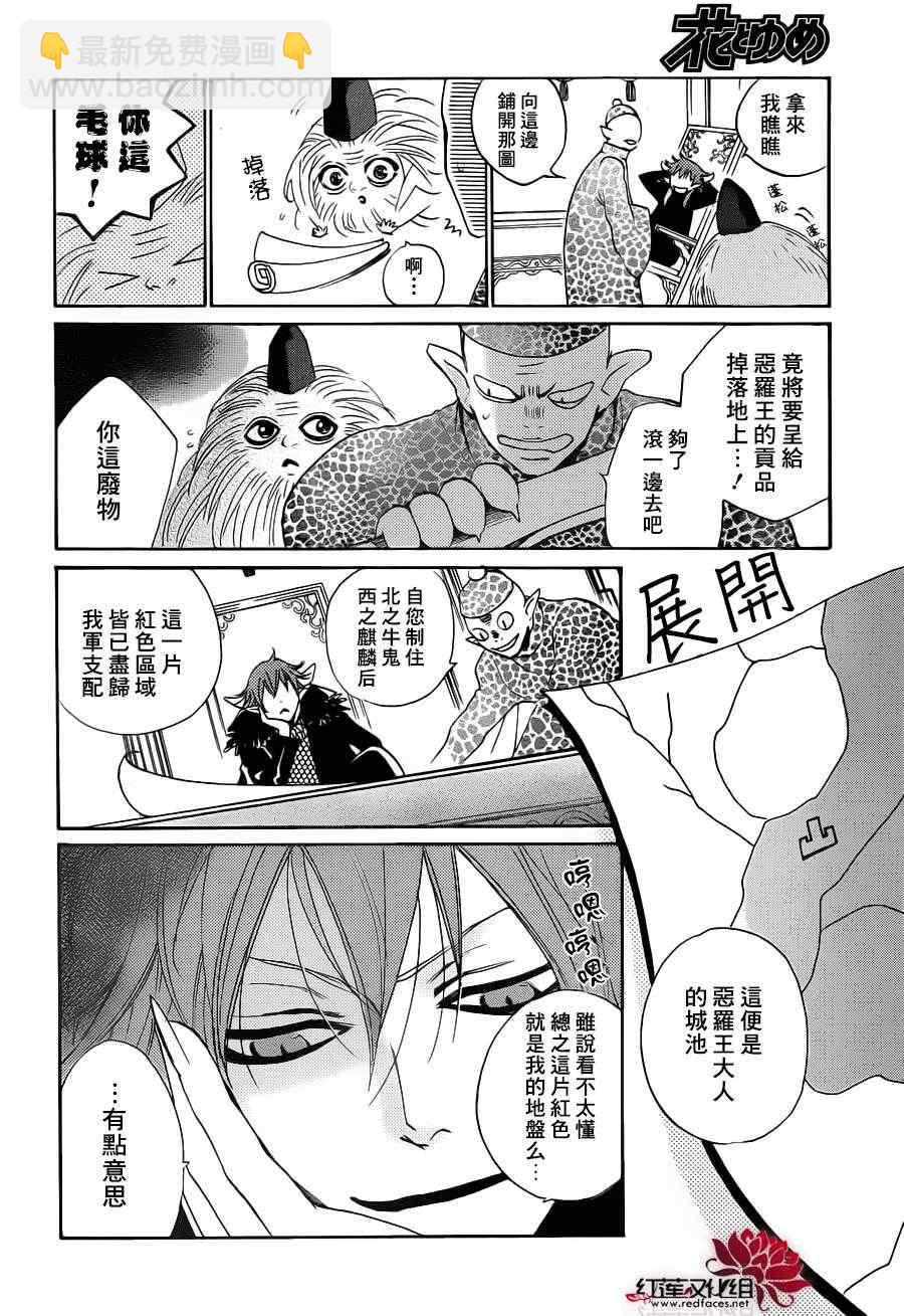 第88话5