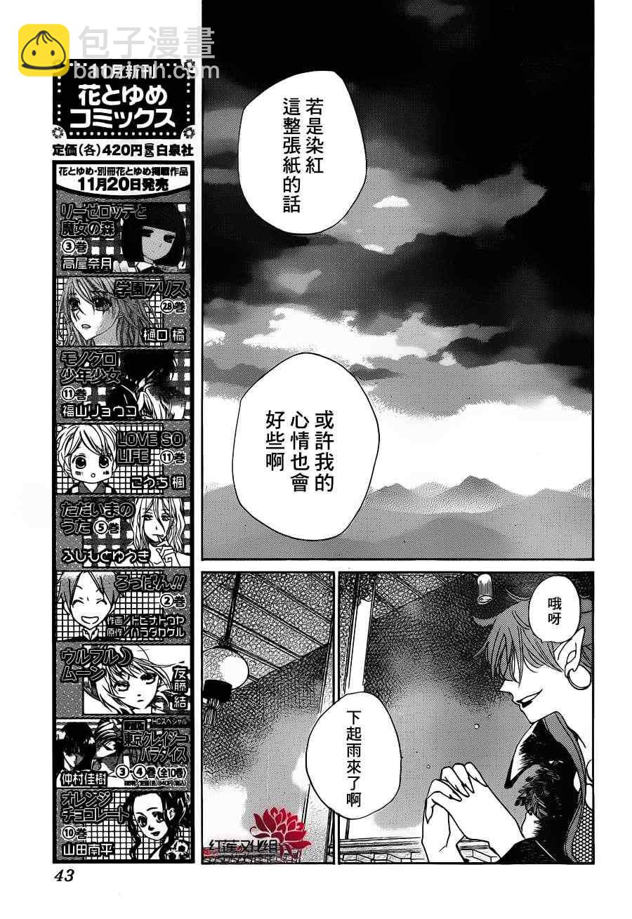第88话6