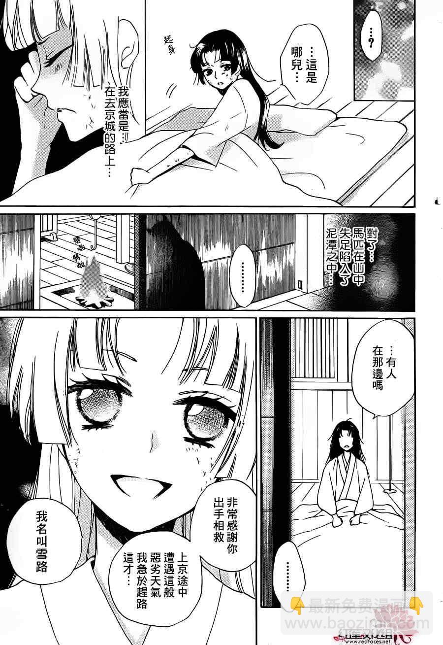 第88话8
