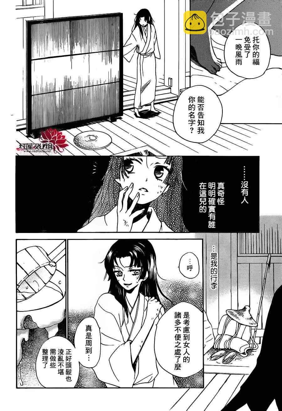 第88话9