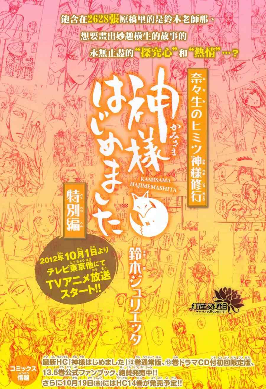 外传：第2话  特别篇0