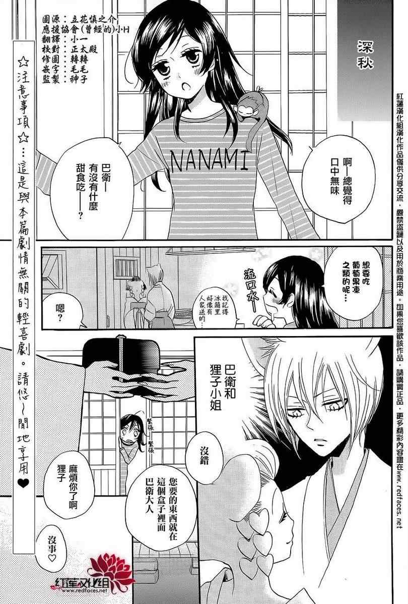外传：第2话  特别篇1