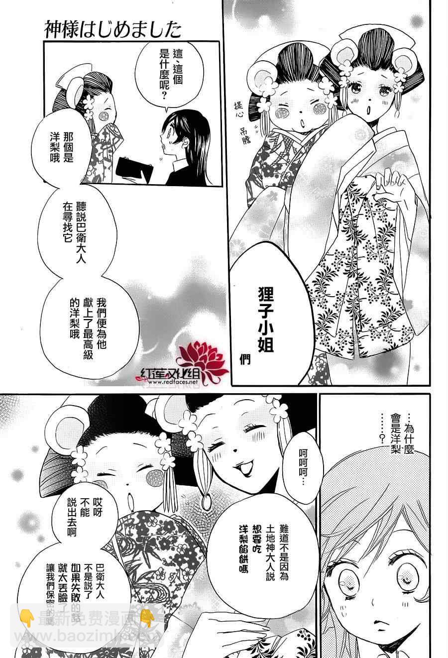 外传：第2话  特别篇11