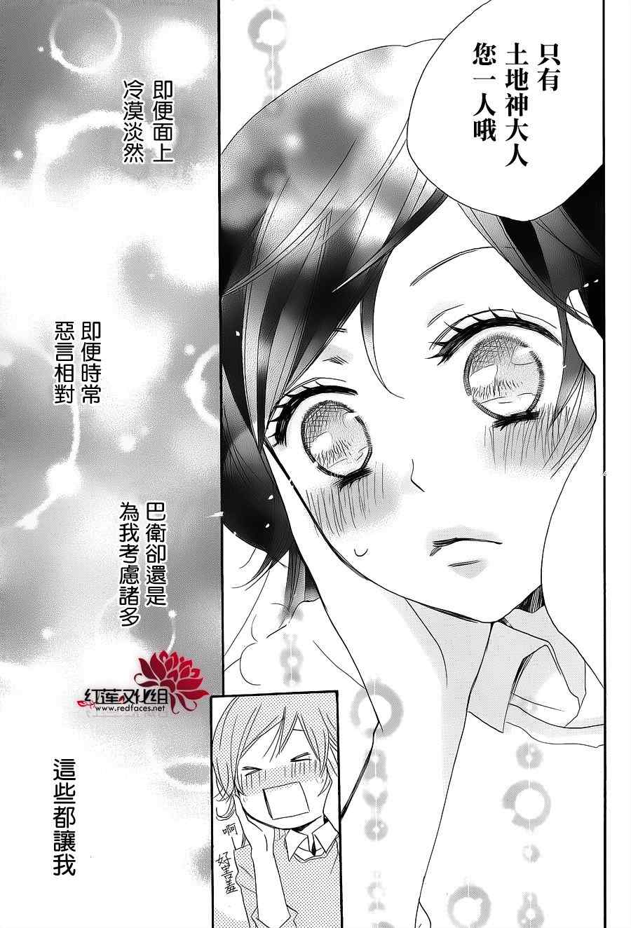 外传：第2话  特别篇13
