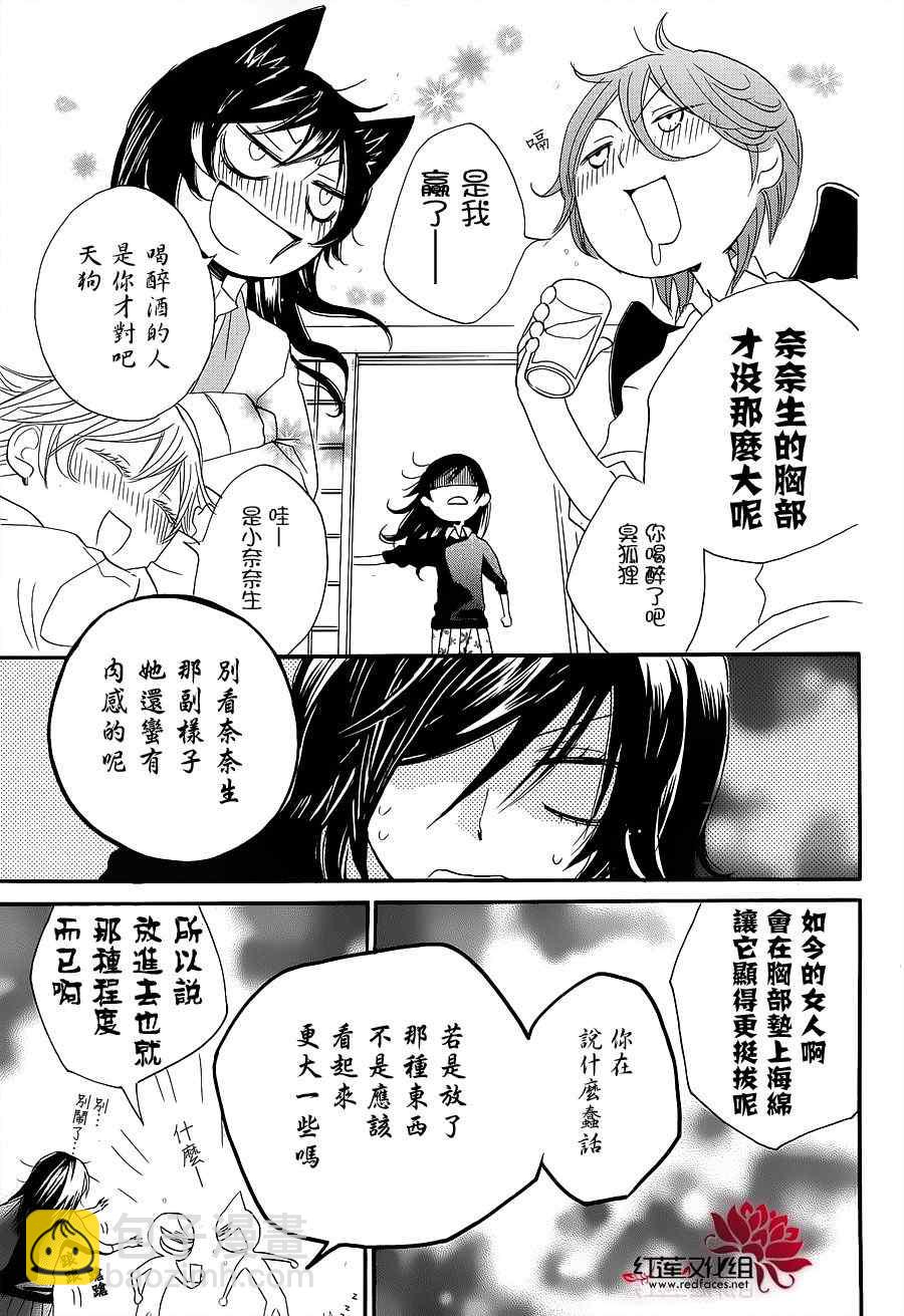 外传：第2话  特别篇15