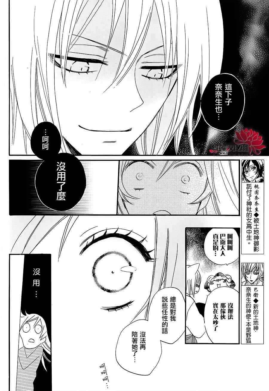 外传：第2话  特别篇2