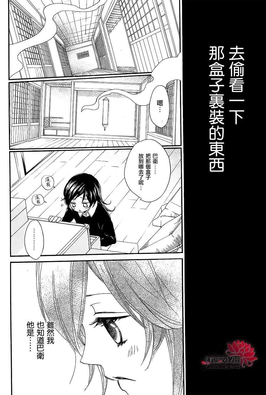外传：第2话  特别篇8