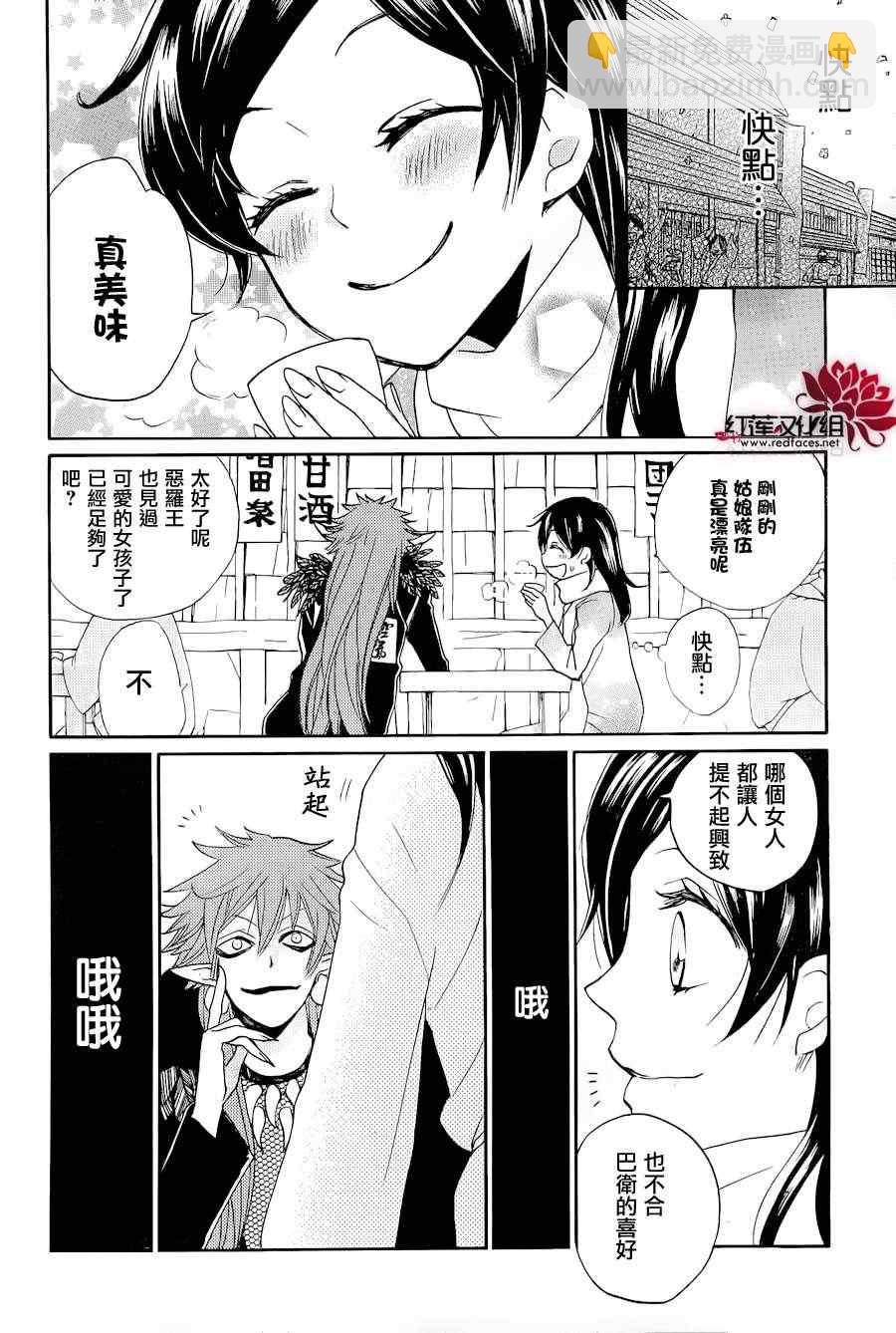 第89话10