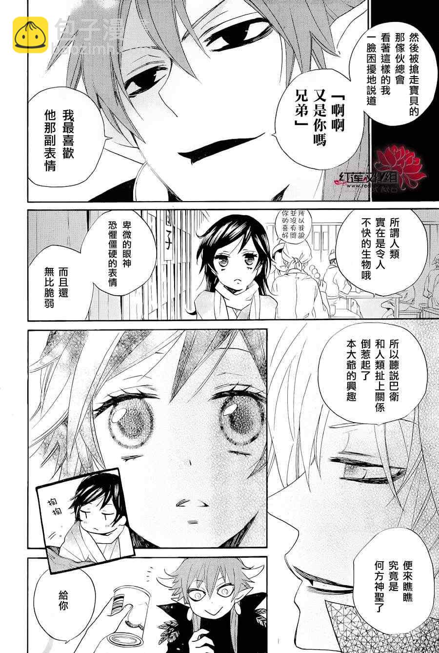第89话12