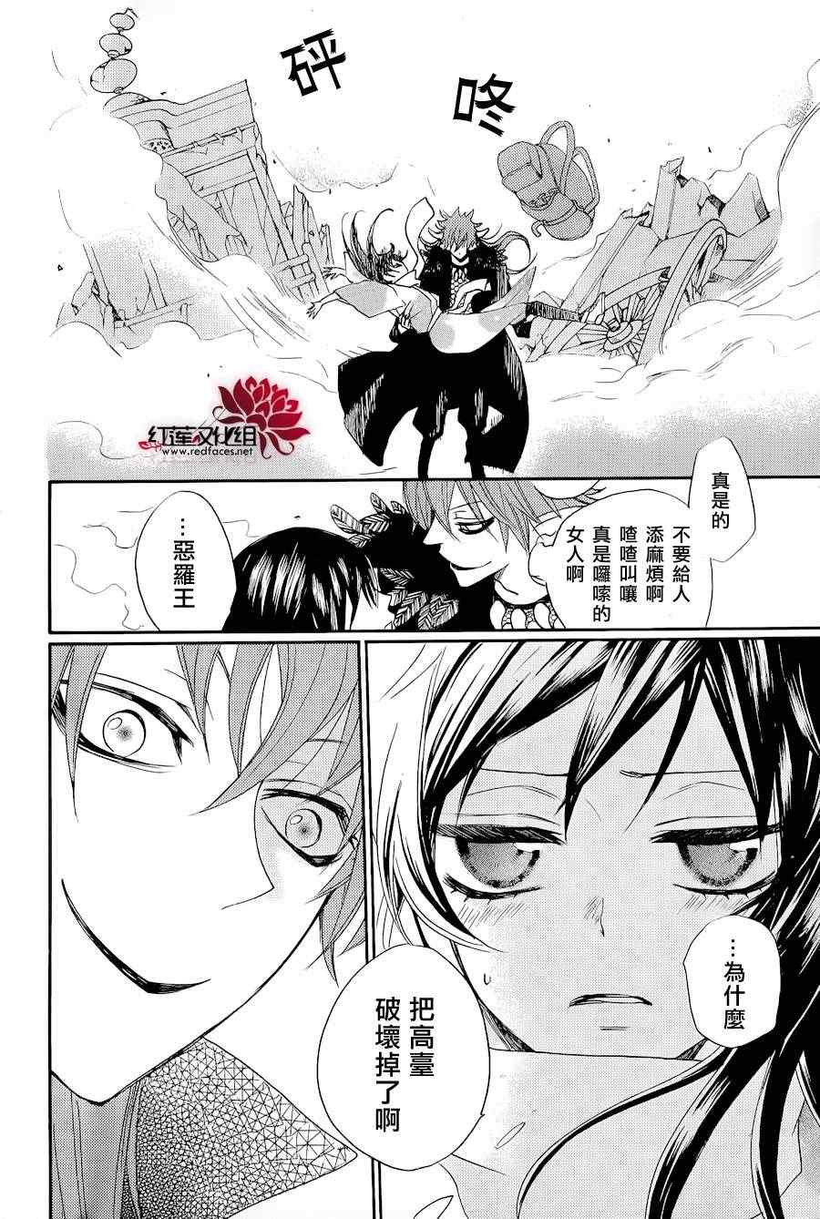 第89话18