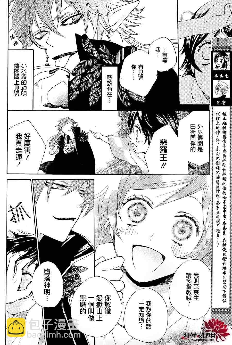 第89话2