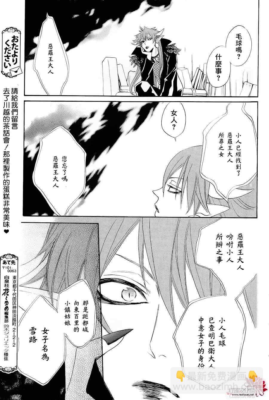 第89话28