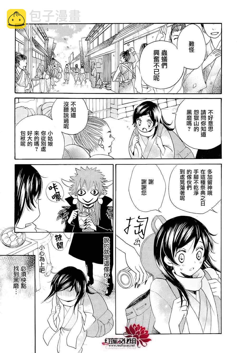 第89话9