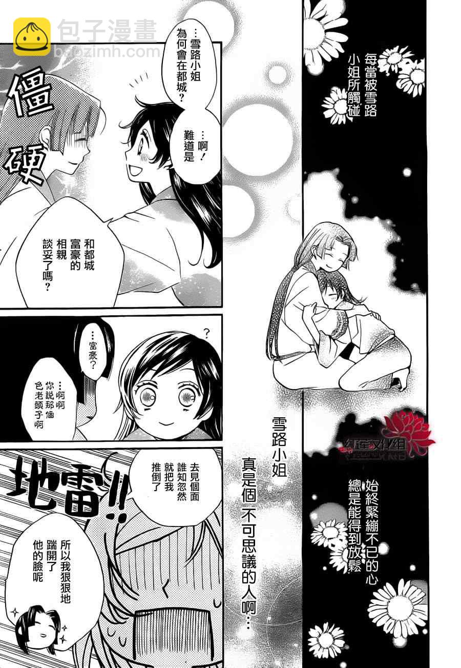第90话10