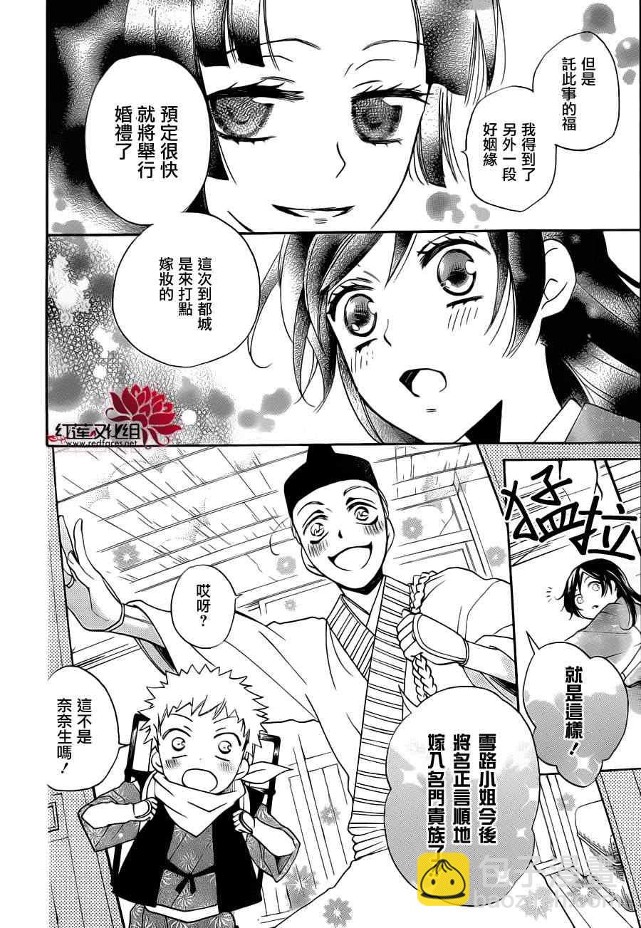 第90话11