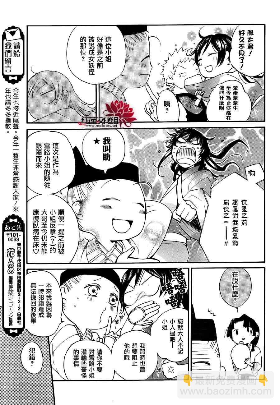 第90话12