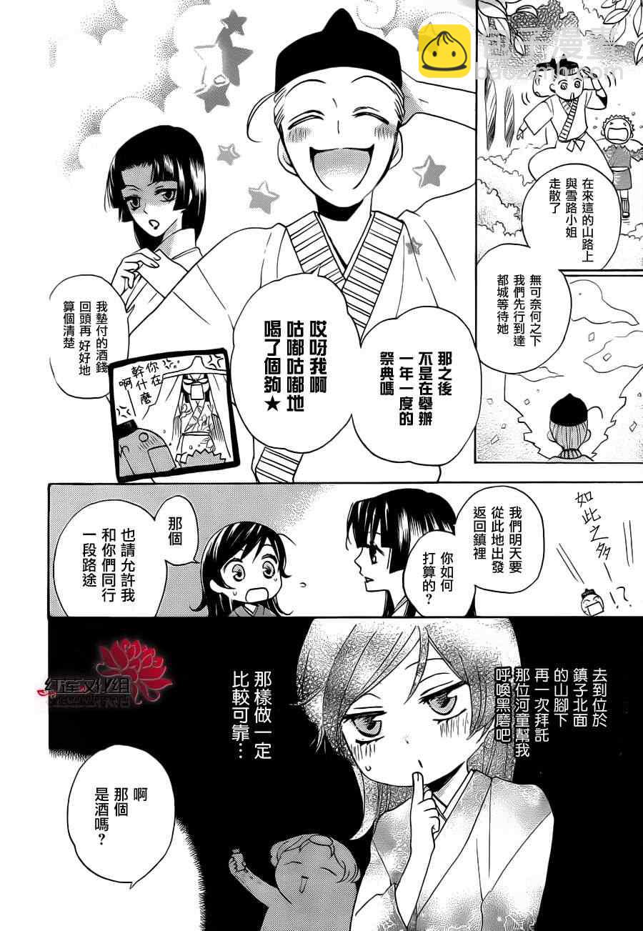 第90话13