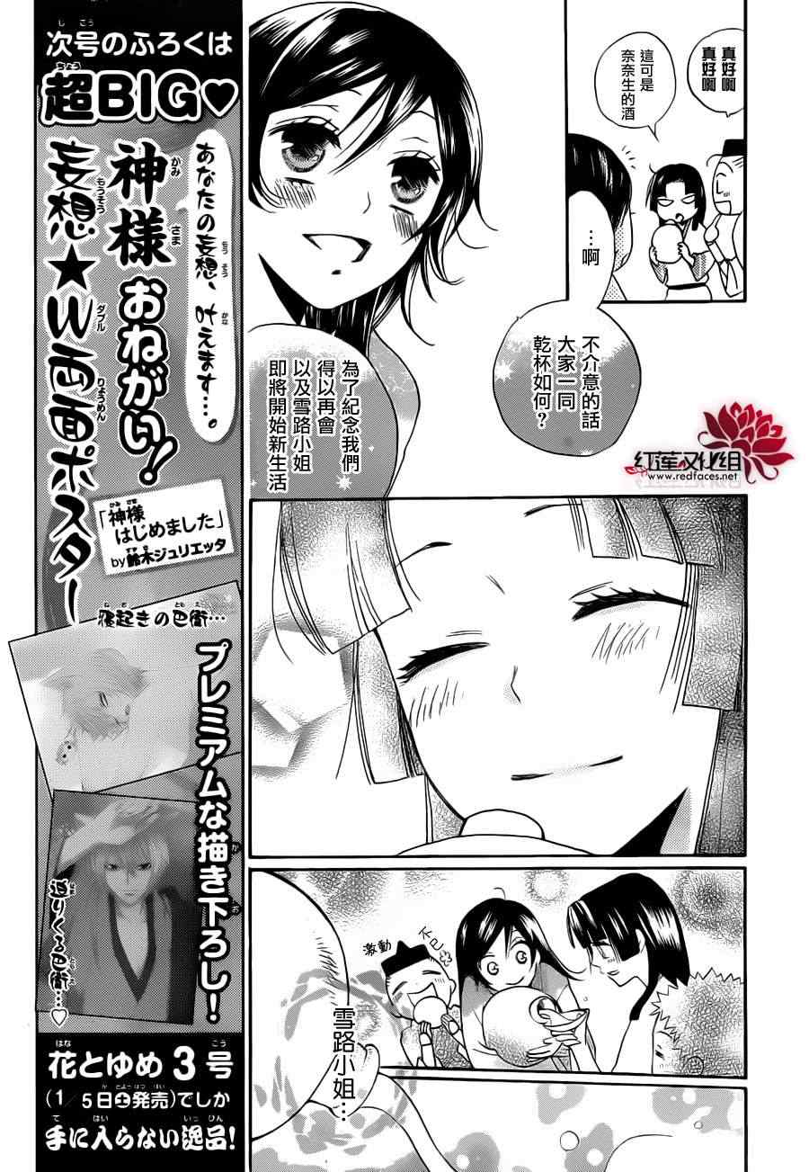 第90话14