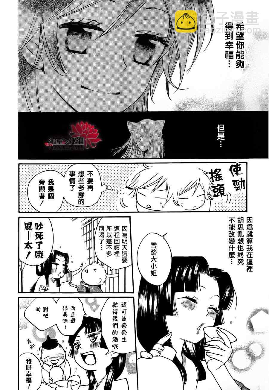 第90话15