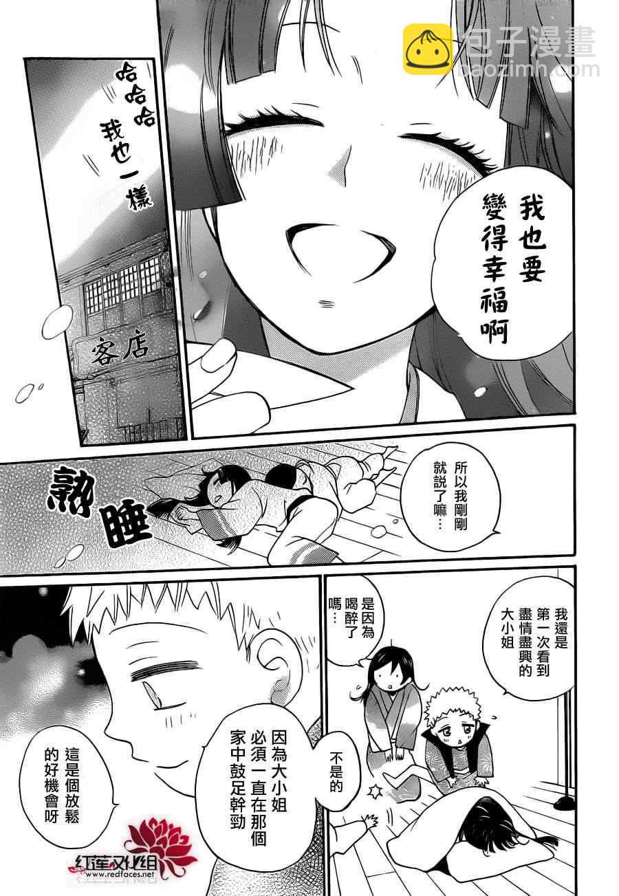 第90话16