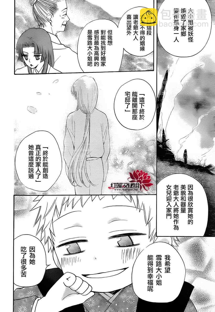 第90话17