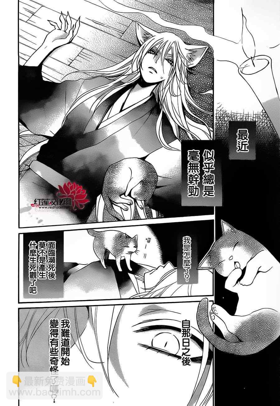 第90话19