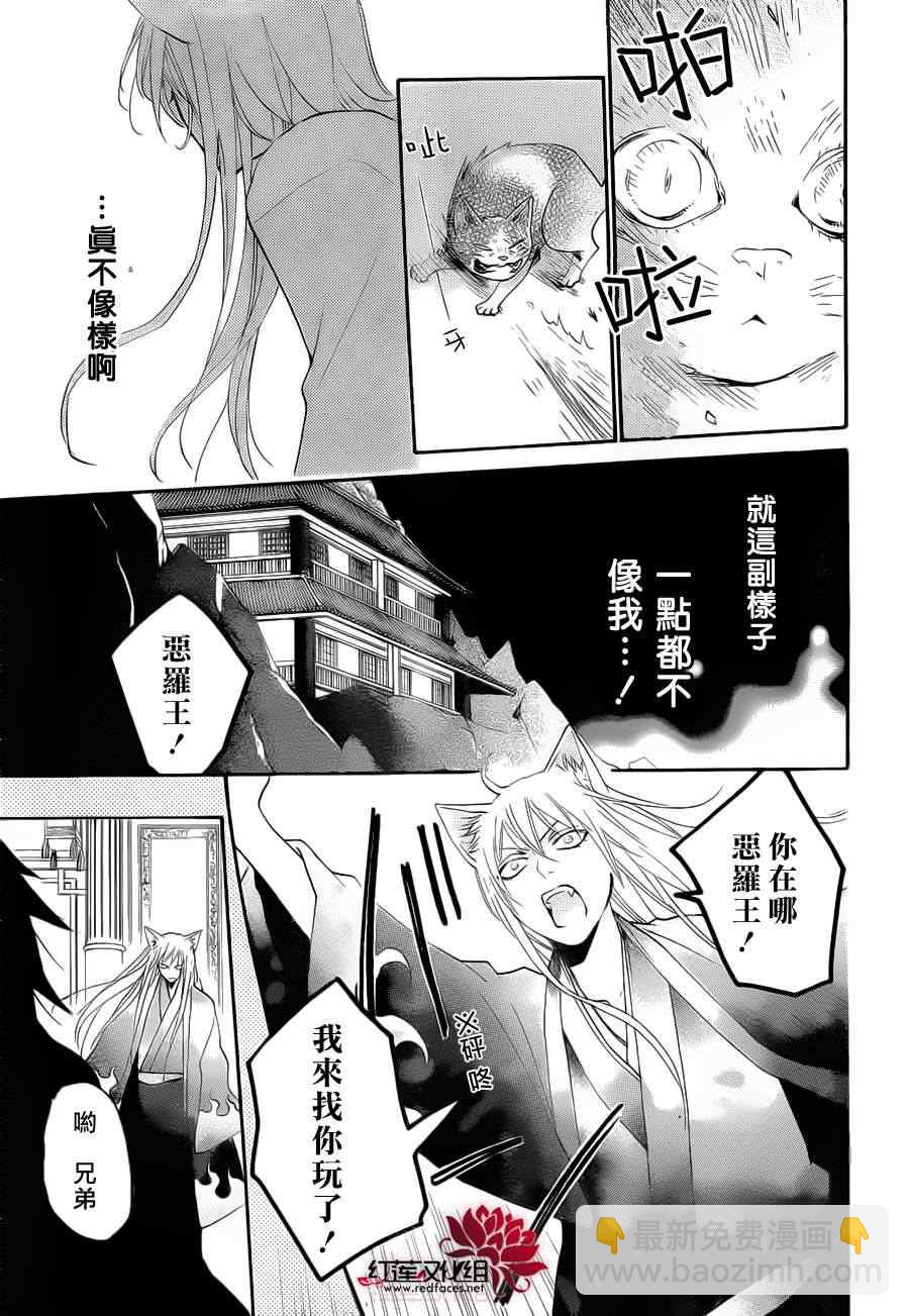 第90话20