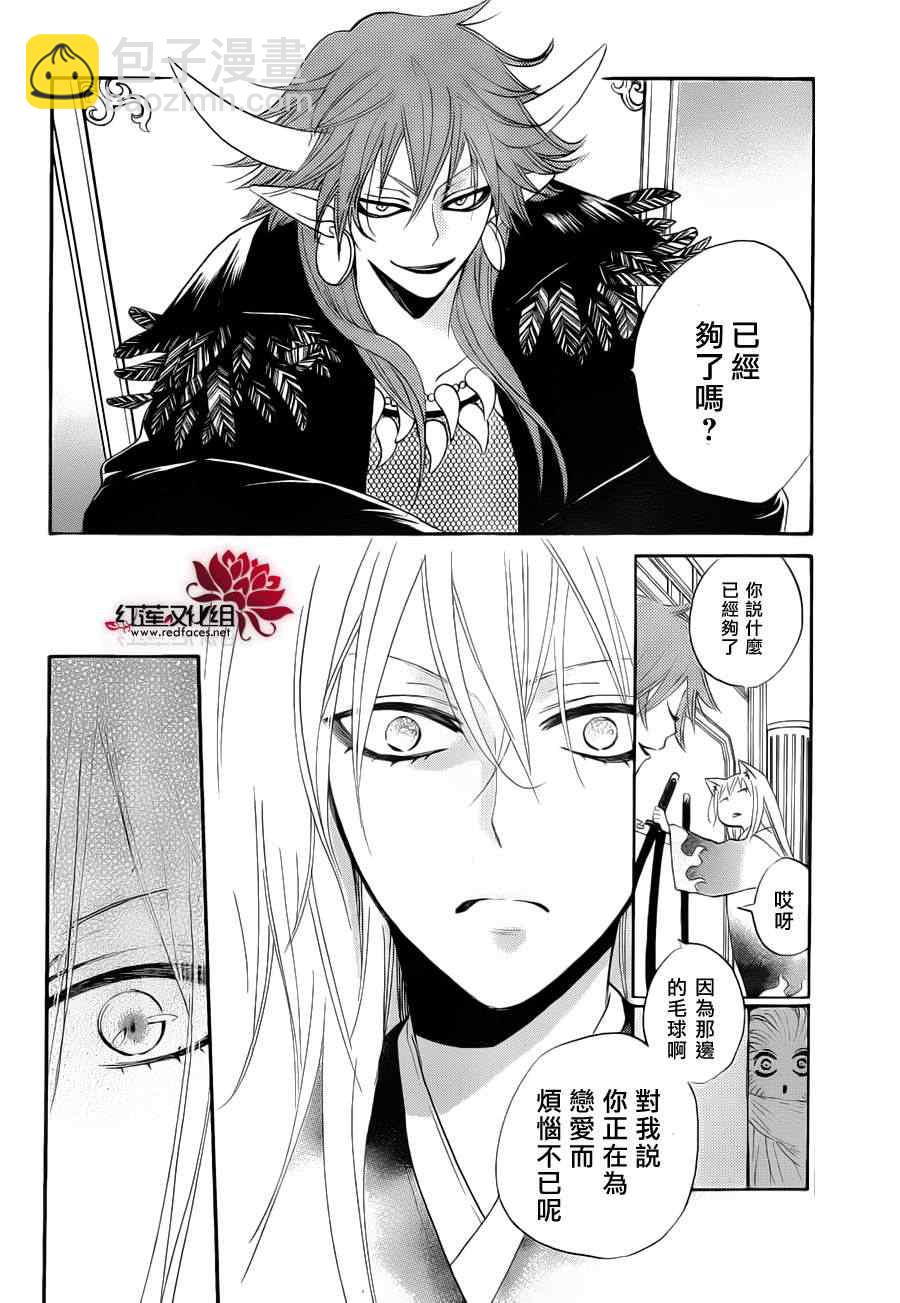 第90话21