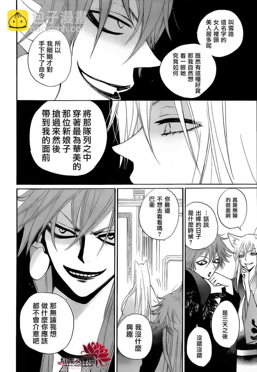 第90话23