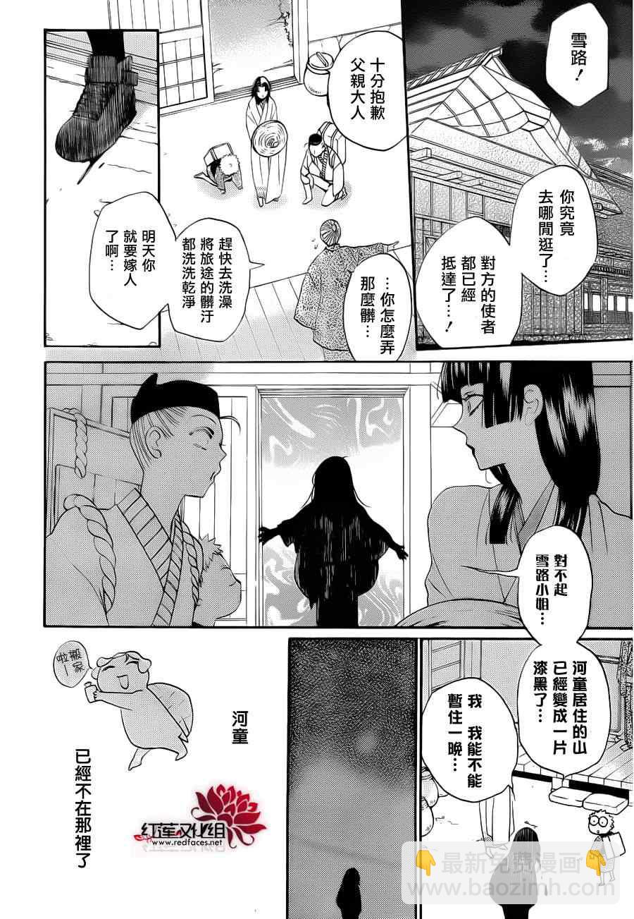 第90话25