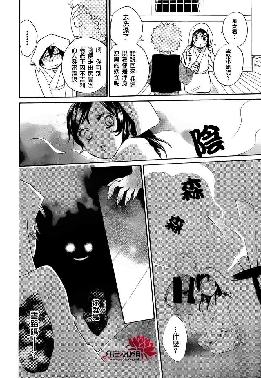 第90话27
