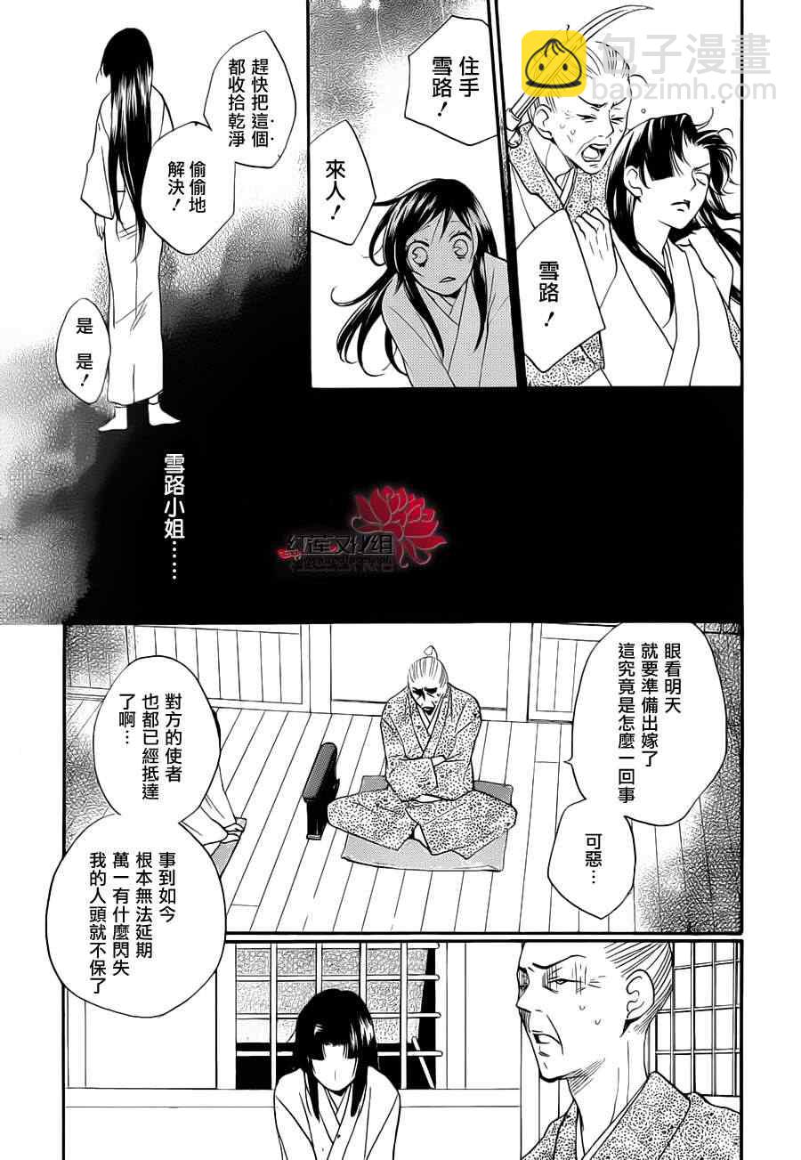 第90话30