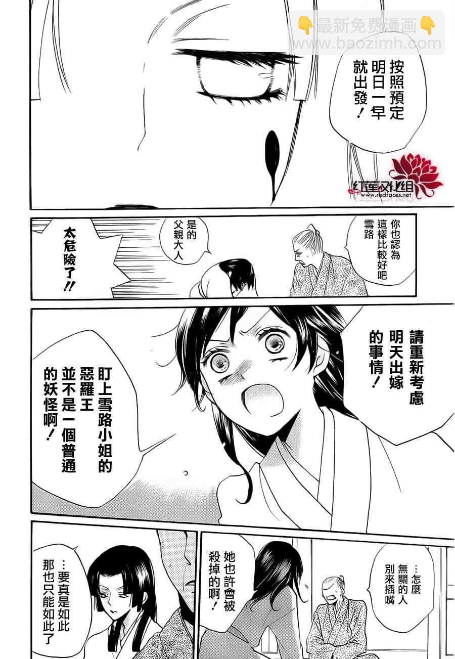第90话31