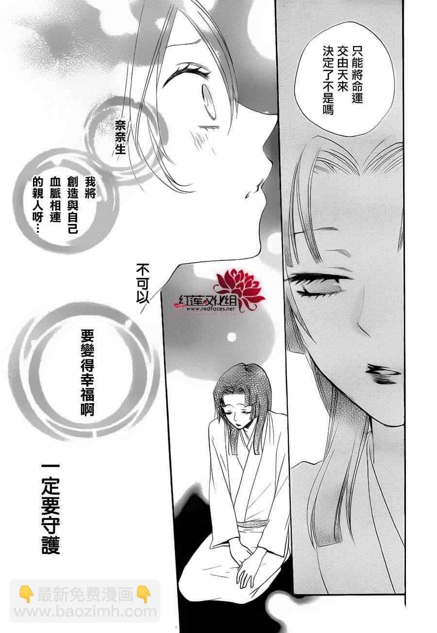第90话32
