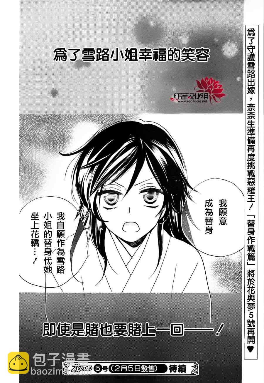 第90话33