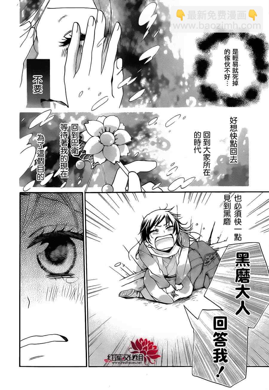 第90话5