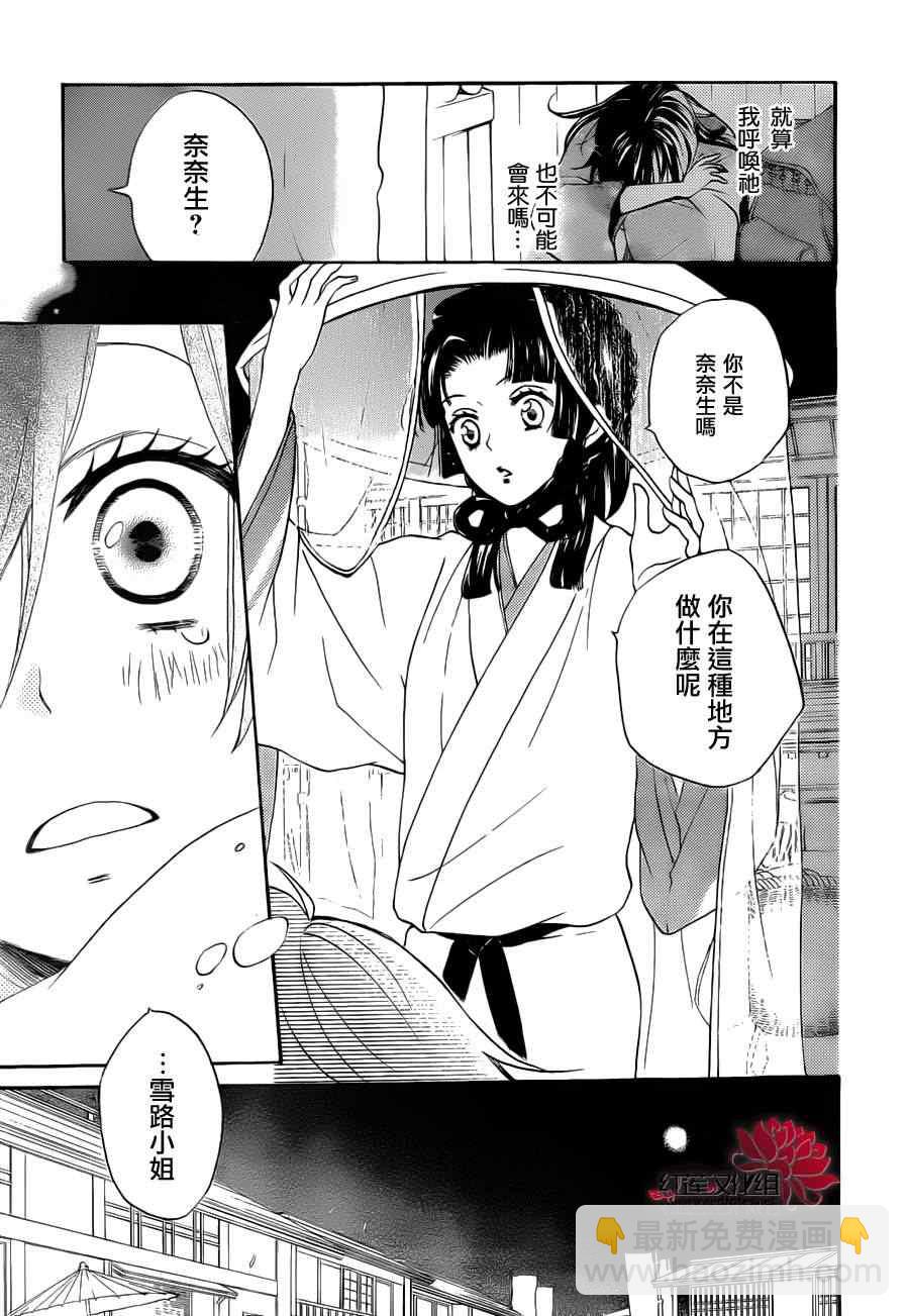 第90话6