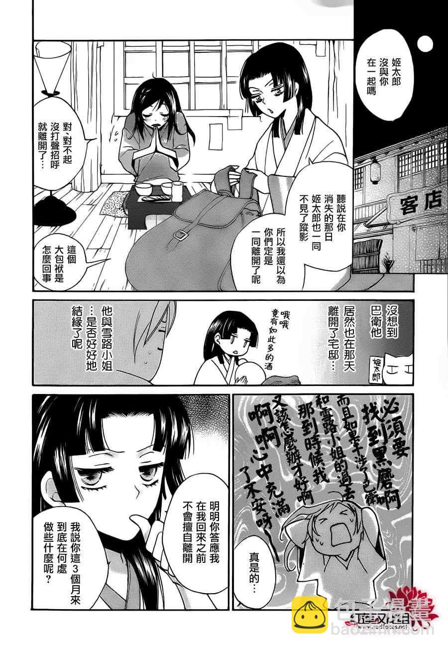 第90话7