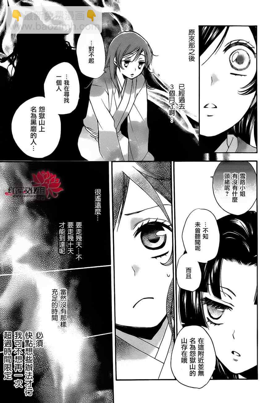 第90话8