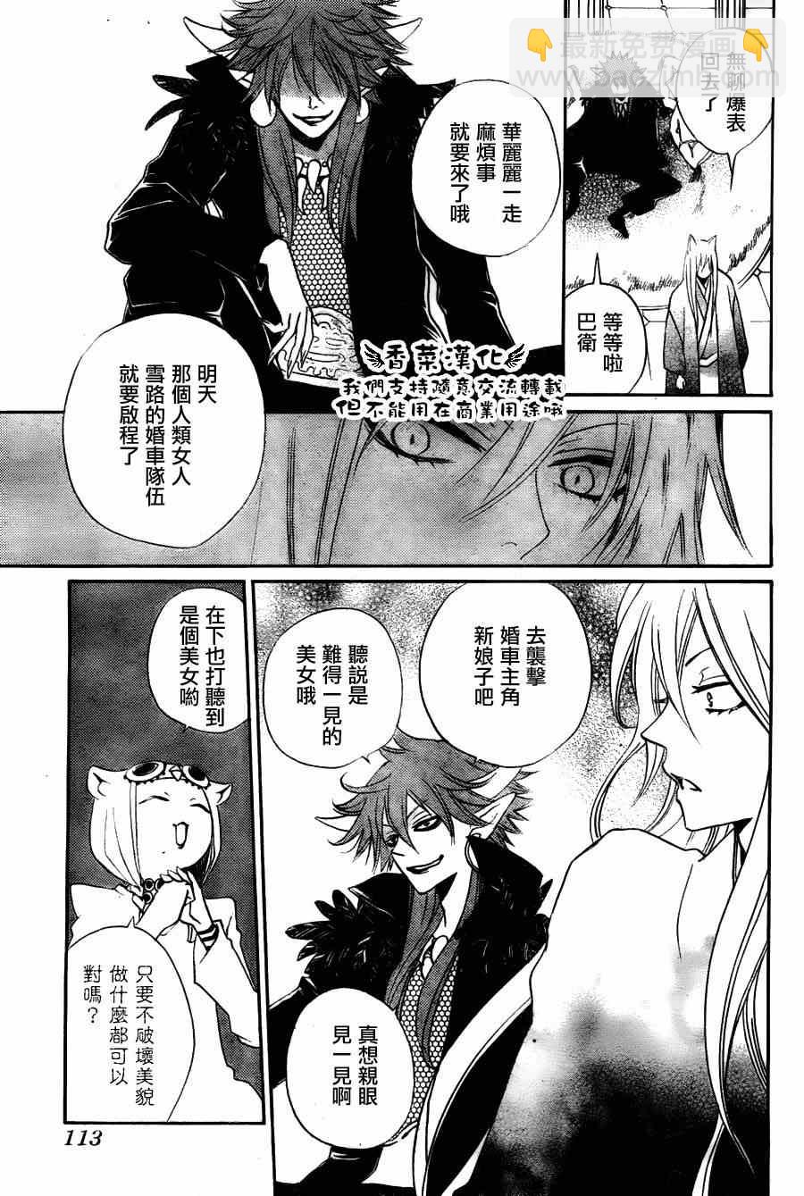 第91话10
